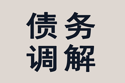 东明追债公司:债权人可动用撤销权阻遏债务人低价处置资产