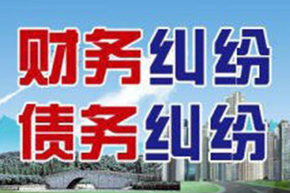 东明要账公司