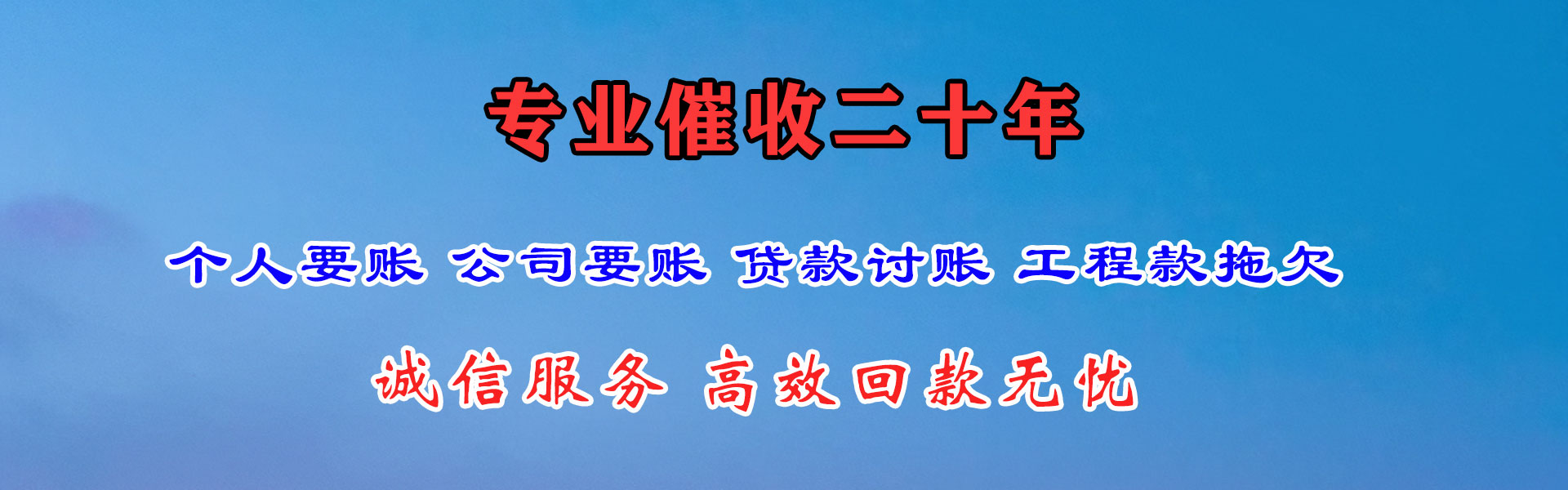 东明追债公司